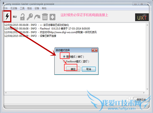 如何处理手机刷机变砖的问题?