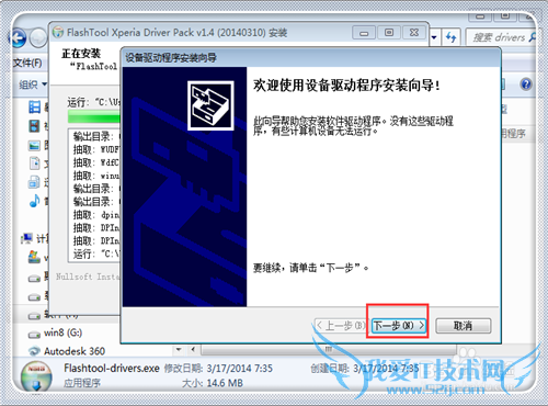 如何处理手机刷机变砖的问题?