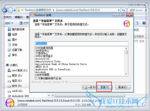 如何处理手机刷机变砖的问题?