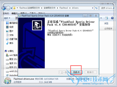 如何处理手机刷机变砖的问题?
