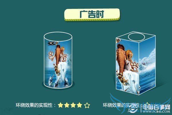 曲面屏幕具备更好的立体显示效果