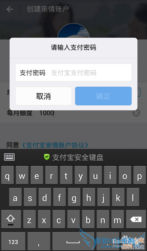 支付宝9.0怎么关联亲情账户?
