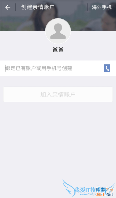 支付宝9.0怎么关联亲情账户?