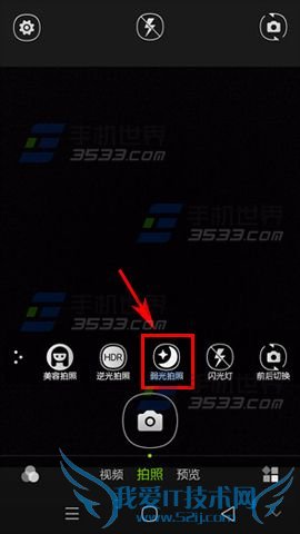 酷派ivvi S6手机弱光拍照模式的使用方法
