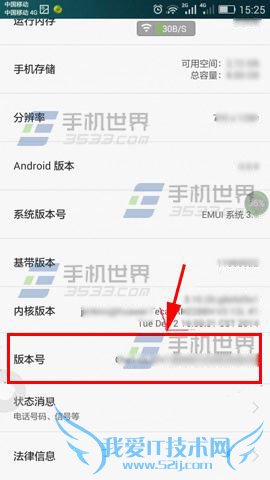 华为荣耀4A使用开发人员的方法