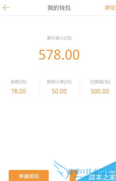 问啊app提问的步骤