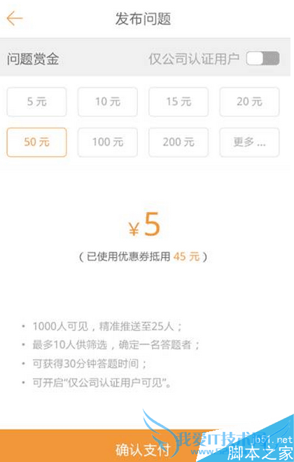 问啊app提问的步骤