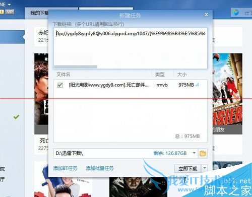 在迅雷朋友圈中激活和使用验证法的教程