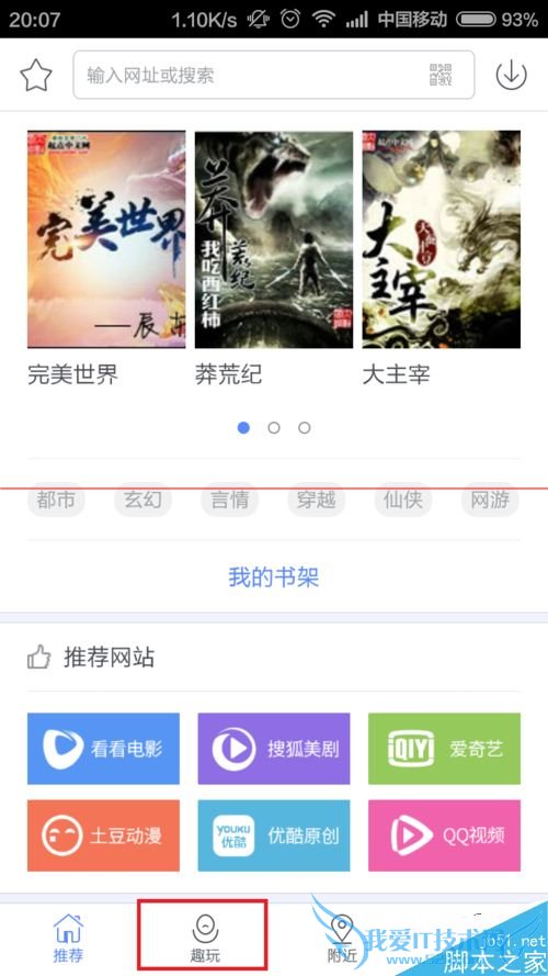 在迅雷朋友圈中激活和使用验证法的教程