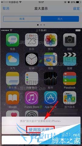 ƻiPhone6SŴʾģʽĽ̳