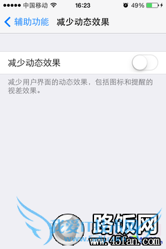 iOS7ʡȫԣiPhoneӼ