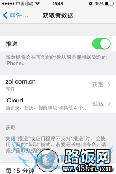 iOS7ʡȫԣiPhoneӼ
