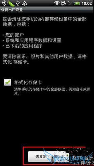 htc手机怎么恢复出厂设置?