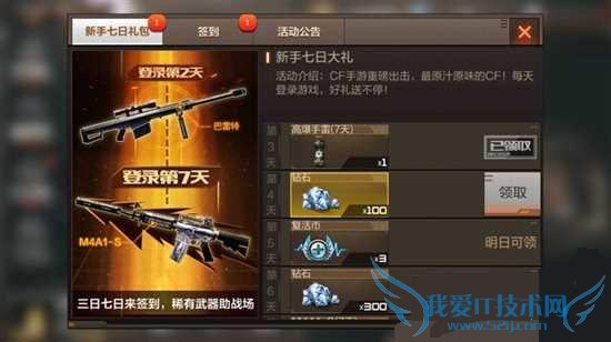 怎么样获取cf手游钻石?