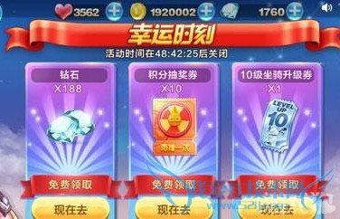 如何领取天天酷跑中的幸运时刻?