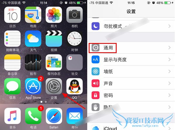 新果粉看过来,分享iphone6手势设置以及使用教程