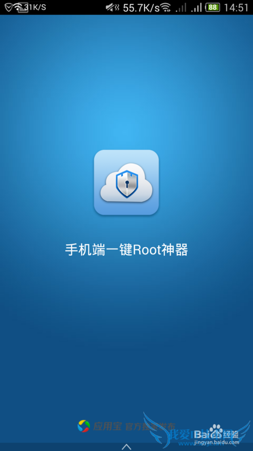 让魅蓝获得root权限的方法