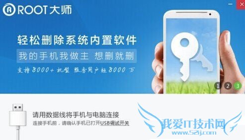 让魅蓝获得root权限的方法