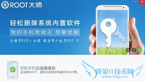 让魅蓝获得root权限的方法