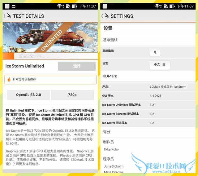 称为“性能怪兽”的华硕Zenfone 2怎么样?