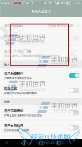华为P8手机青春版的触摸使用方法