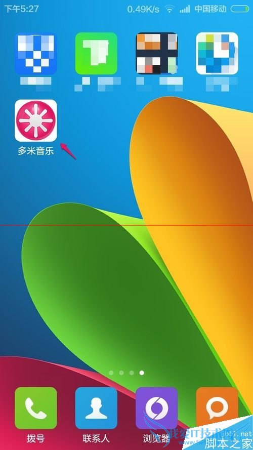 在多米音乐中取消边听歌曲边下载功能的方法