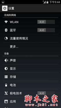 飞利浦杰智手机在续航方面的详细介绍