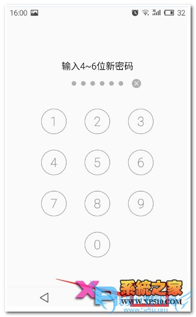 魅族mx4手机如何设置锁屏密码?