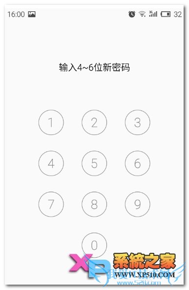 魅族mx4手机如何设置锁屏密码?
