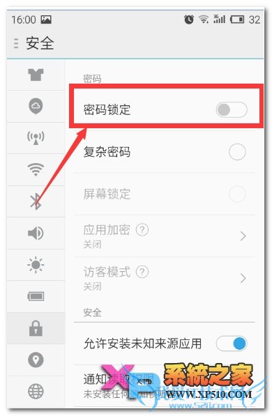 魅族mx4手机如何设置锁屏密码?