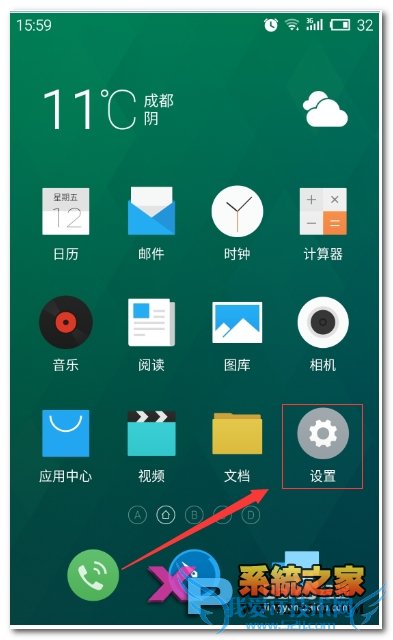 魅族mx4手机如何设置锁屏密码?