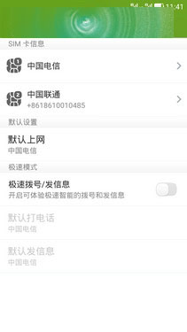 如何用眼纹识别全网4G?