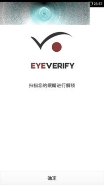 如何用眼纹识别全网4G?