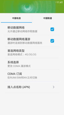 如何用眼纹识别全网4G?