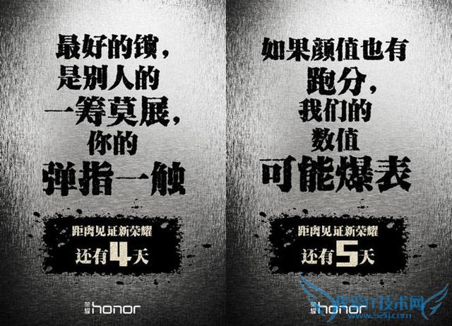 荣耀有意通过荣耀7来刷新在国产手机圈的地位,进军高端手机领略