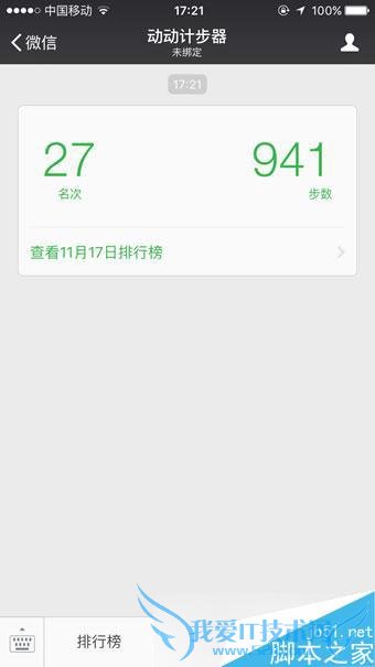 如何处理动动计步app微信显示不出来的问题?