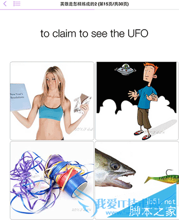 使用盒子鱼英语的步骤