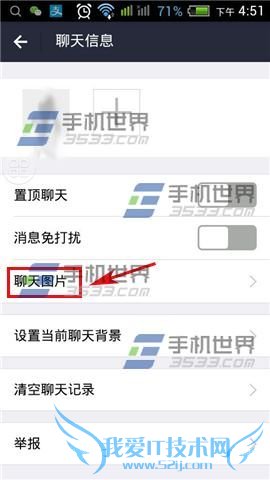 支付宝9.0查看聊天背景图片的方法