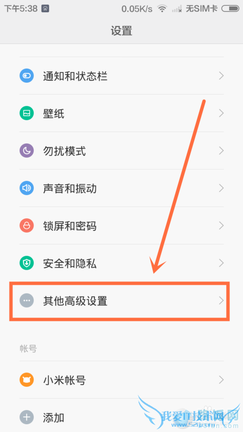 小米2s刷v6特别版系统后Wi-Fi打不开