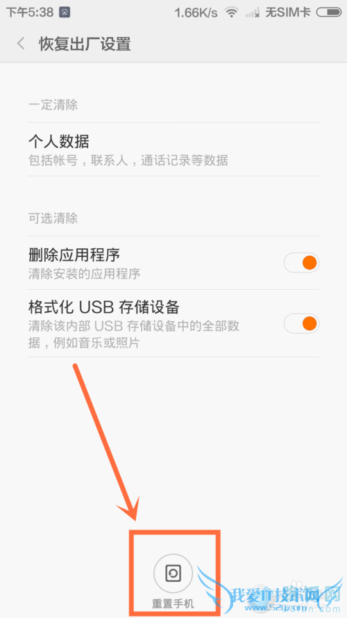 小米2s刷v6特别版系统后Wi-Fi打不开