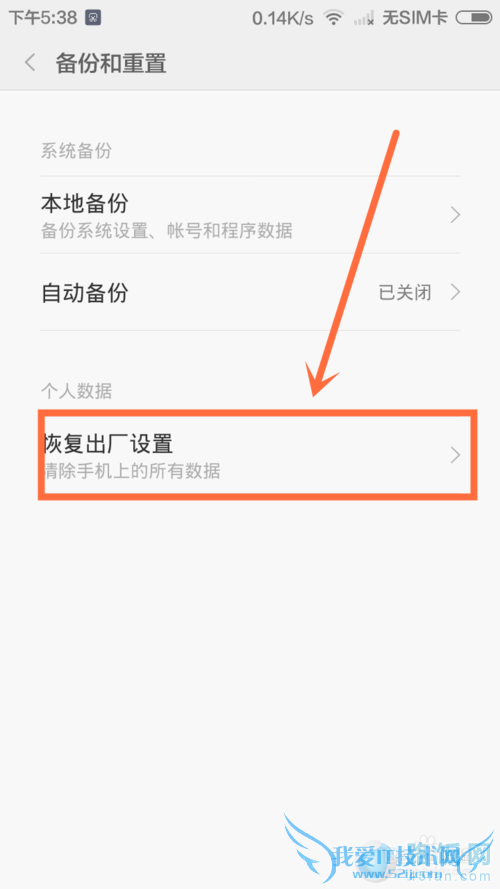 小米2s刷v6特别版系统后Wi-Fi打不开