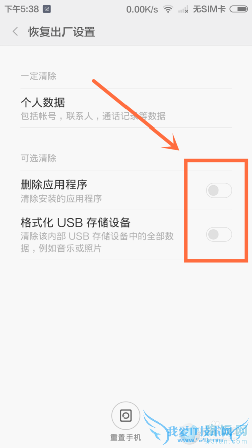 小米2s刷v6特别版系统后Wi-Fi打不开