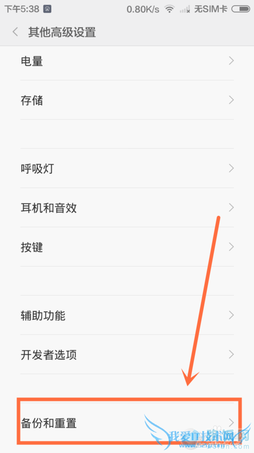 小米2s刷v6特别版系统后Wi-Fi打不开