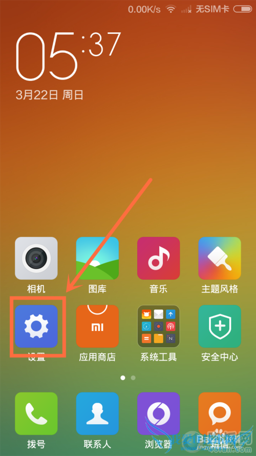 小米2s刷v6特别版系统后Wi-Fi打不开