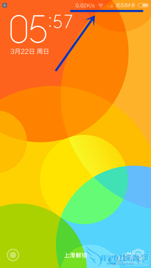 小米2s刷v6特别版系统后Wi-Fi打不开