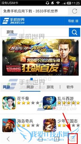 手机搜狗浏览器里快捷键的定义是什么及截图教程