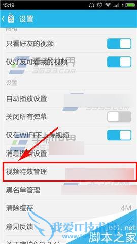 在趣拍app中删除已下载音乐的步骤