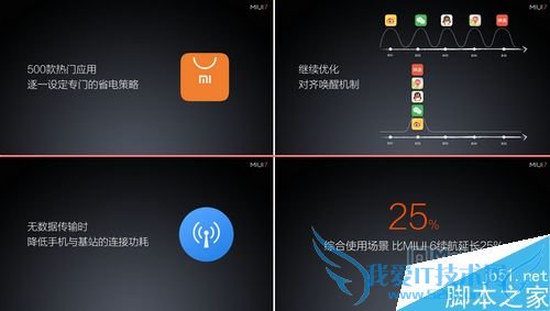 红米note 2手机的缺点汇总