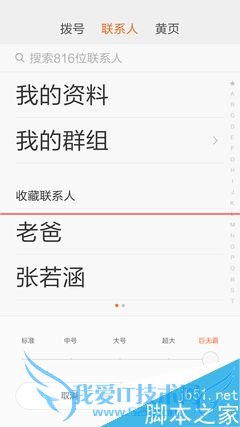 红米note 2手机的缺点汇总