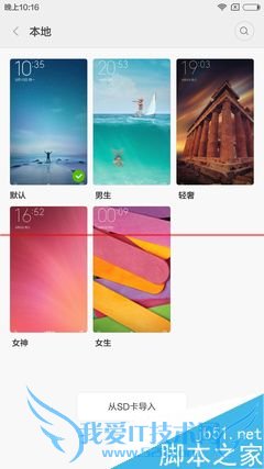 红米note 2手机的缺点汇总